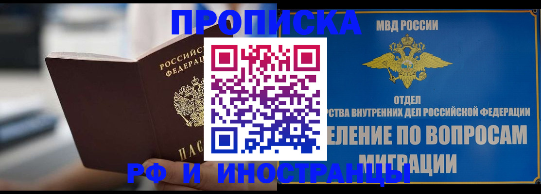 прописка законно в Кимовске