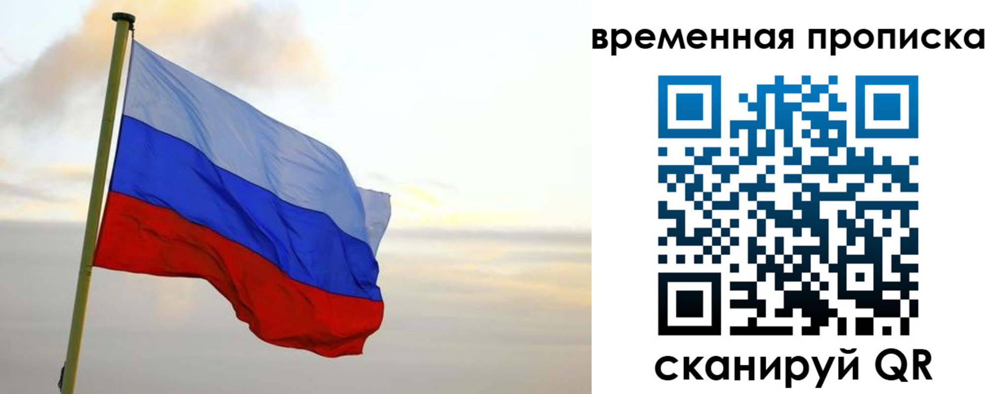 прописка для школы в Кимовске