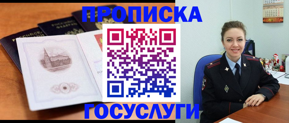 временная регистрация адрес в Кимовске