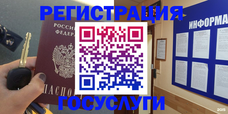 купить прописку в Кимовске